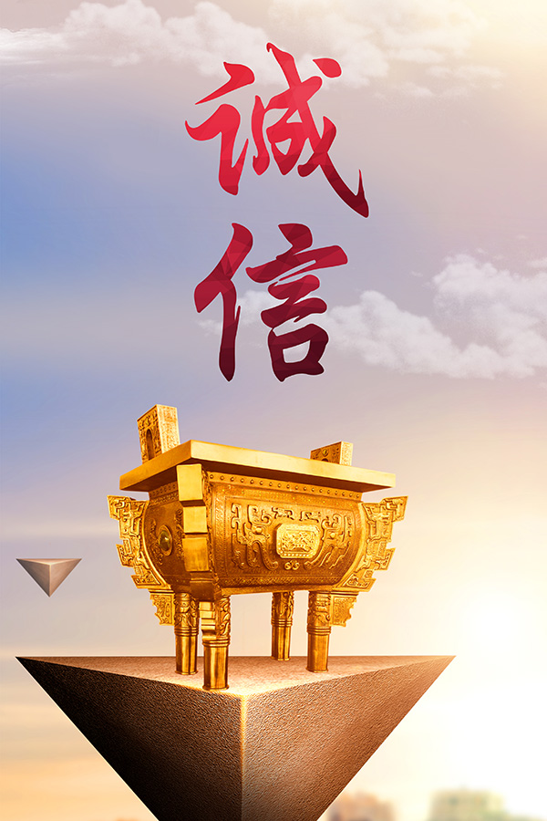 诚信档案图