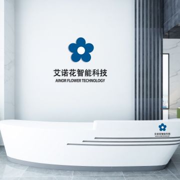 宁波艾若花智能科技有限公司