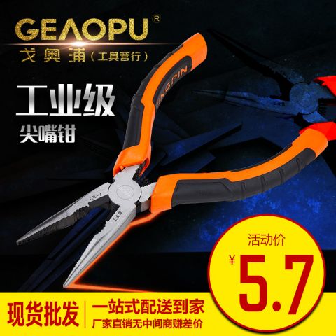 尖嘴钳