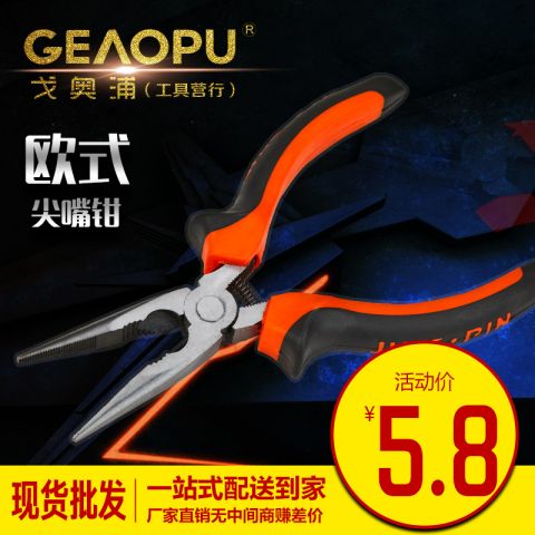 尖嘴钳