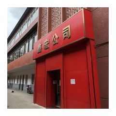 办公室外-2