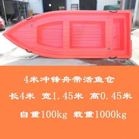 4米冲锋舟