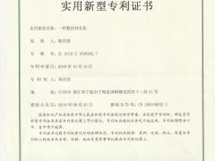 专利证书