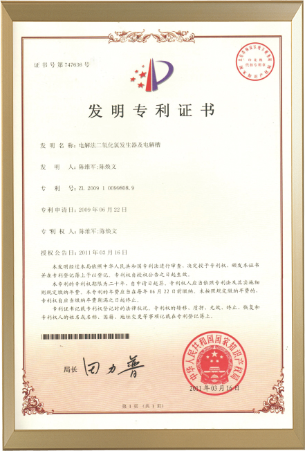 发明专利证书